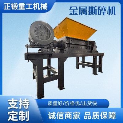 金属双轴撕碎机铁皮废铁汽车外壳破碎机刨花彩钢瓦粉碎设备厂家