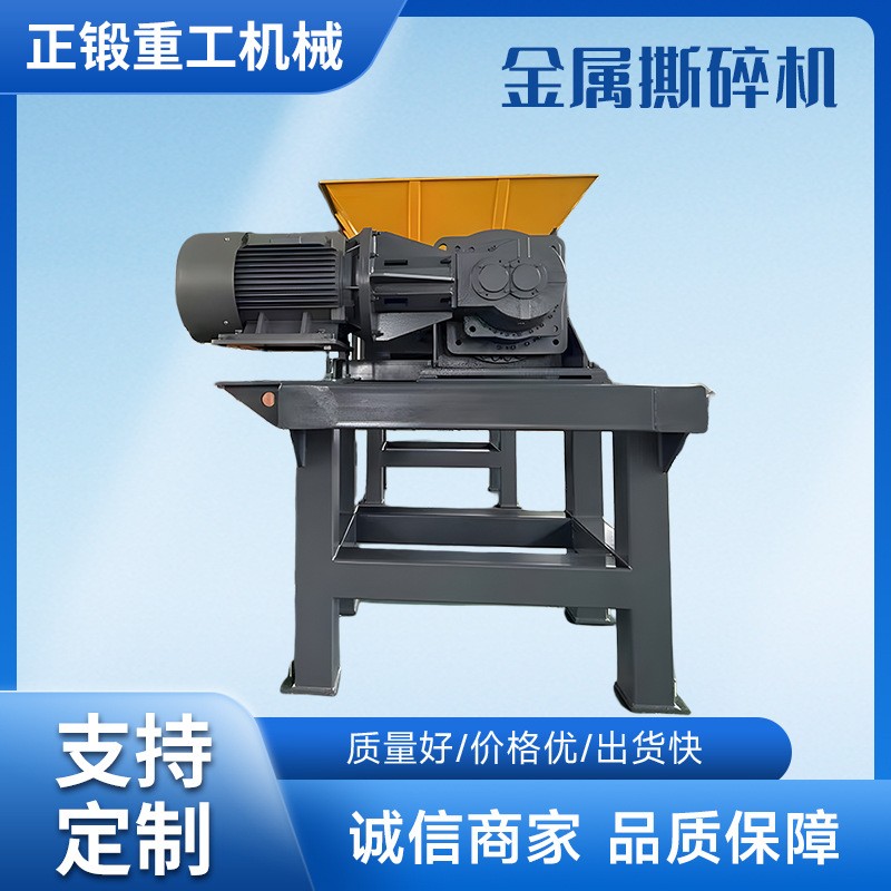 金属双轴撕碎机铁皮废铁汽车外壳破碎机刨花彩钢瓦粉碎设备厂家图4