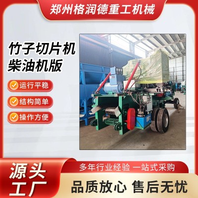 竹子切片机打片机造纸厂园林绿化适用木材粉碎设备木材切片机