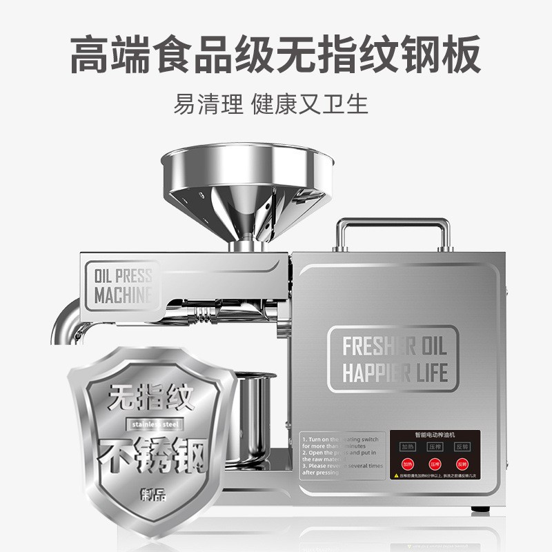 深美B03全自动家庭小型榨油机304不锈钢冷热榨家用榨油机图5