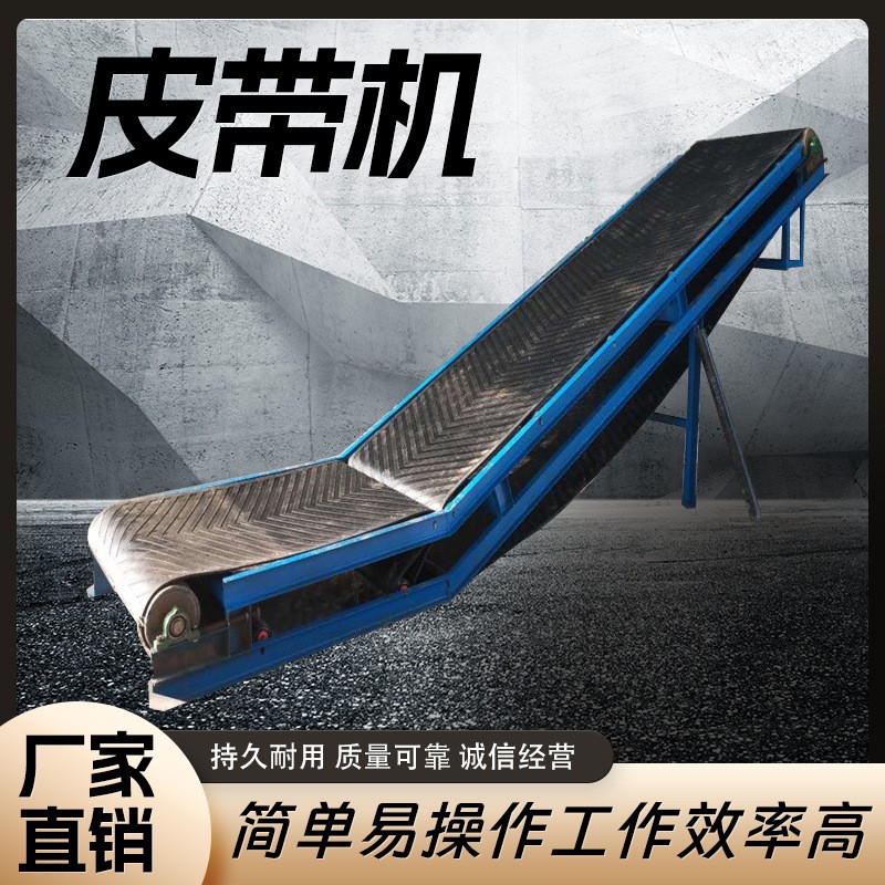 小型简易玉米饲料传送带 货物装车机 化肥污泥皮带输送机图2