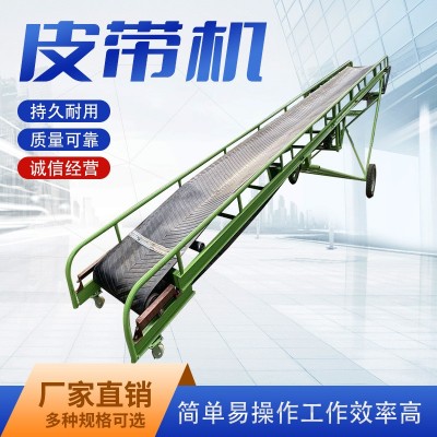 小型简易玉米饲料传送带 货物装车机 化肥污泥皮带输送机