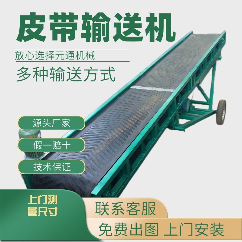 挡边皮带输送机 红薯装车机 密封不漏料运行平稳零损伤地 瓜输送带图2