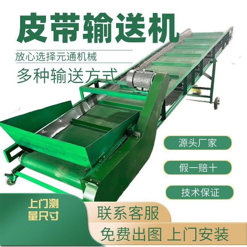 挡边皮带输送机 红薯装车机 密封不漏料运行平稳零损伤地 瓜输送带图4
