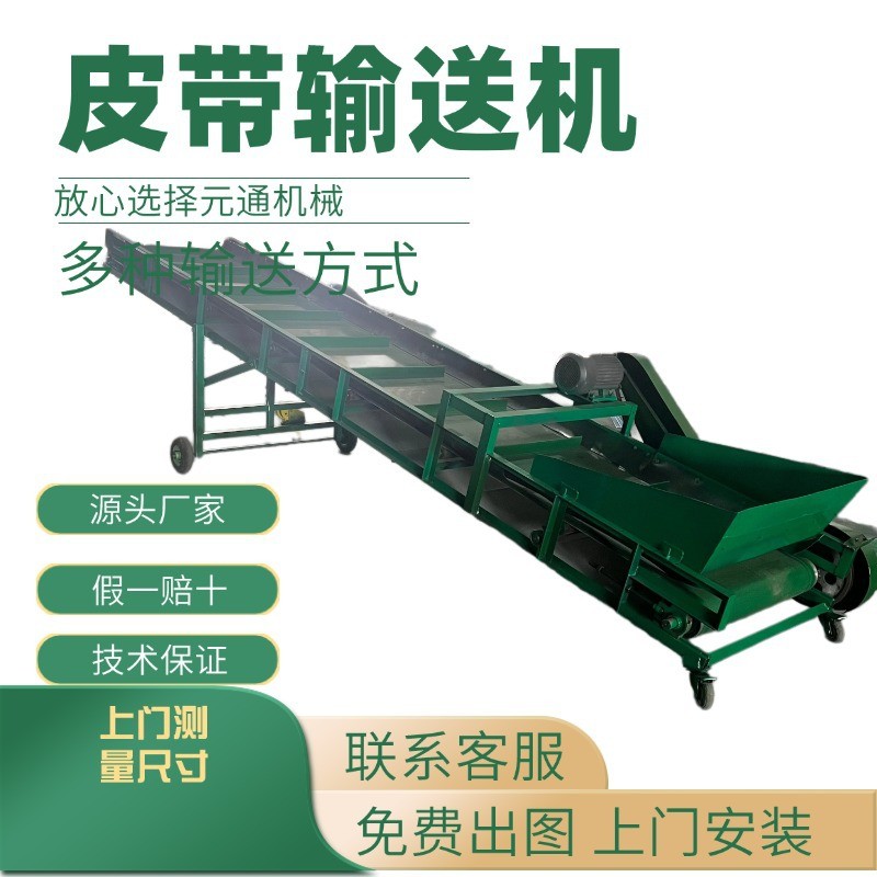 挡边皮带输送机 红薯装车机 密封不漏料运行平稳零损伤地 瓜输送带图3