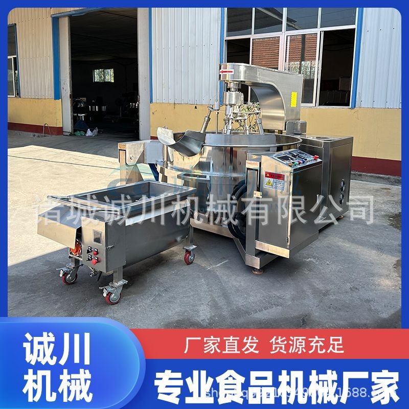 燃气酱料多爪炒锅 电加热火锅底料炒料机 电磁加多爪炒锅图4