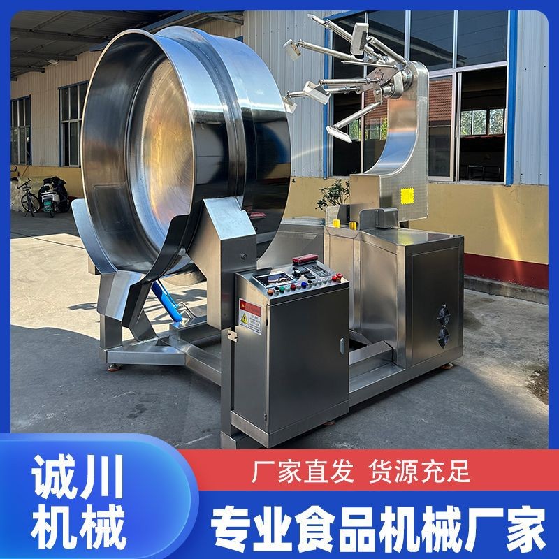 燃气酱料多爪炒锅 电加热火锅底料炒料机 电磁加多爪炒锅图3