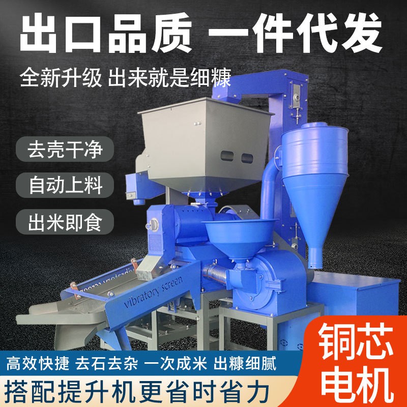细糠碾米粉碎组合一体机精米机剥谷机玉米小麦打粉商用三相打米机图4