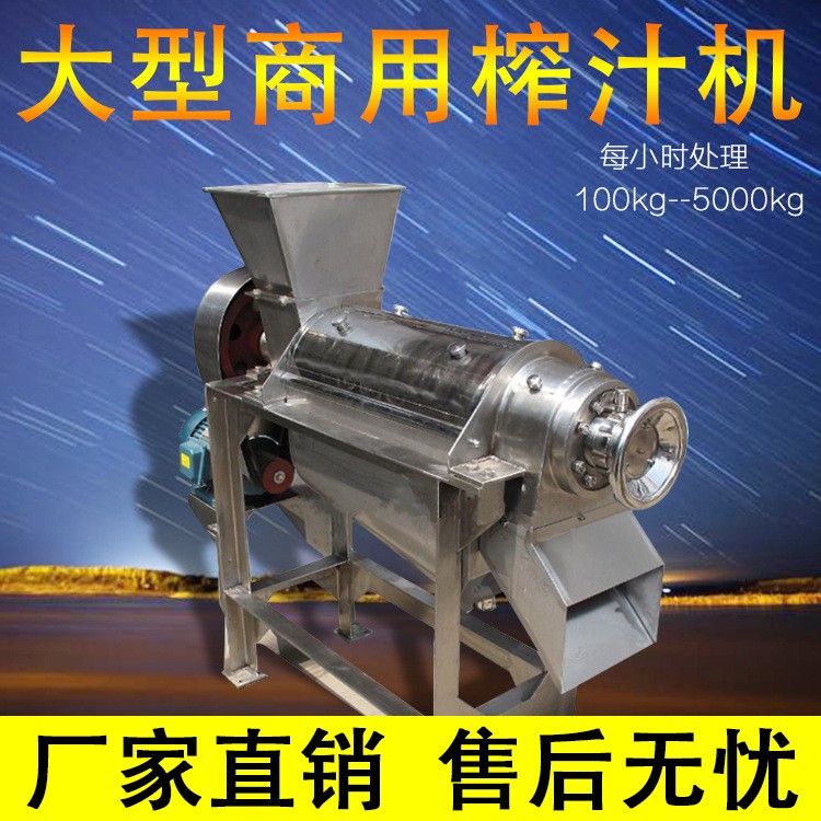 果蔬大型榨汁机械出汁率高工业破碎苹果空心菜压榨机洋葱姜仙人掌图3