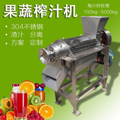 果蔬大型榨汁机械出汁率高工业破碎苹果空心菜压榨机洋葱姜仙人掌