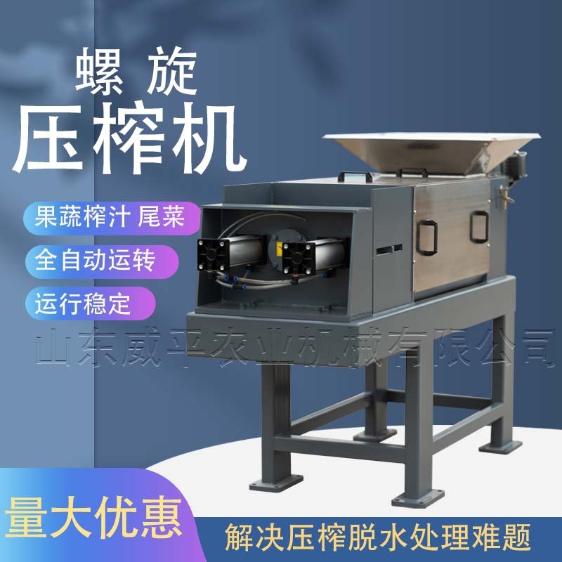 螺旋压榨机 甜叶菊压榨机械干湿分离机 螺旋式挤压脱水机固液分离图4