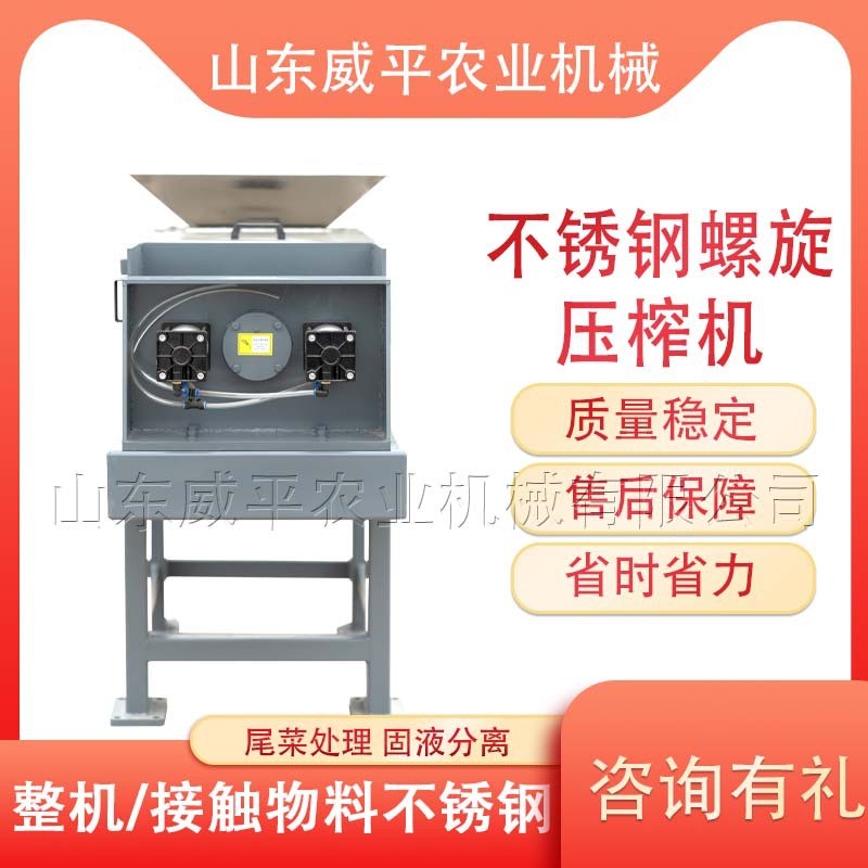 螺旋压榨机 甜叶菊压榨机械干湿分离机 螺旋式挤压脱水机固液分离图3