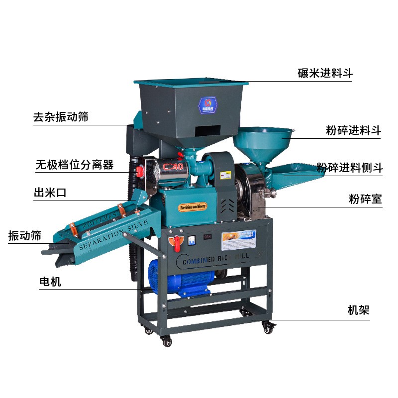 小型家用双振动碾米粉碎组合机商用高梁玉米粉碎机稻谷去壳碾米机图3