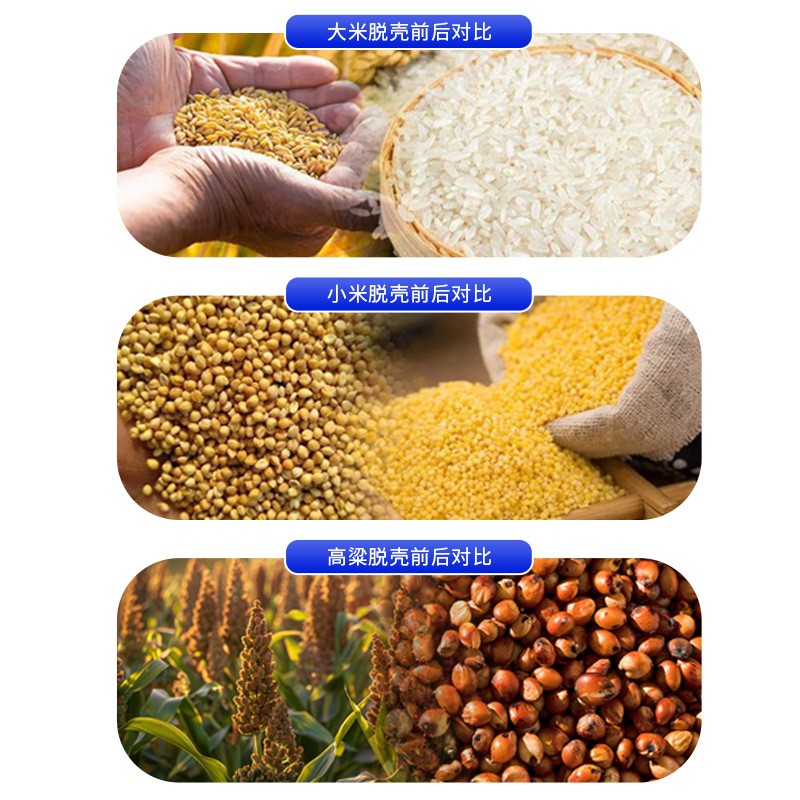 小型家用双振动碾米粉碎组合机商用高梁玉米粉碎机稻谷去壳碾米机图2