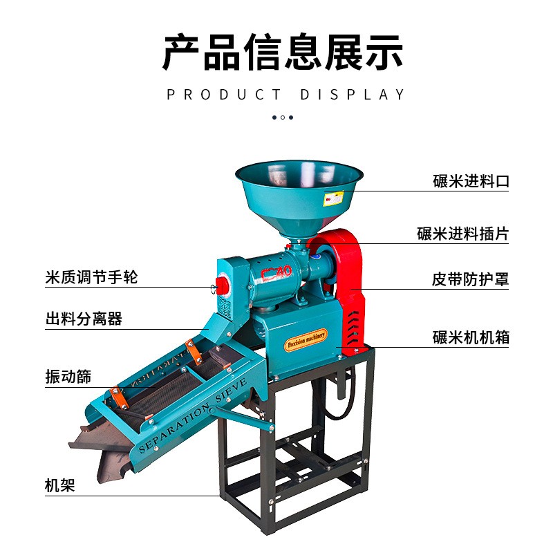 大米去壳专用碾米机打米机家用小型稻谷剥壳机大米脱壳小米打米机图2