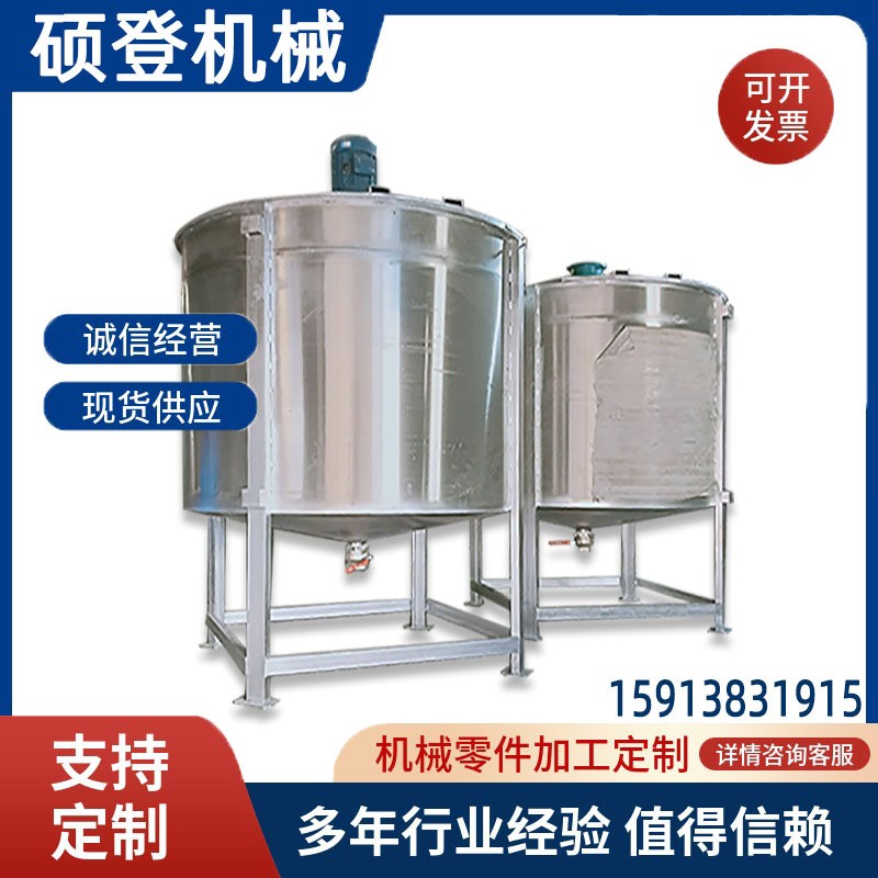 500L不锈钢搅拌桶 食品级不锈钢双层加热搅拌罐 1吨液体乳化罐图5
