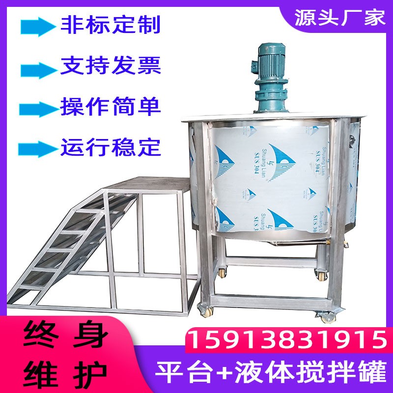 500L不锈钢搅拌桶 食品级不锈钢双层加热搅拌罐 1吨液体乳化罐图2