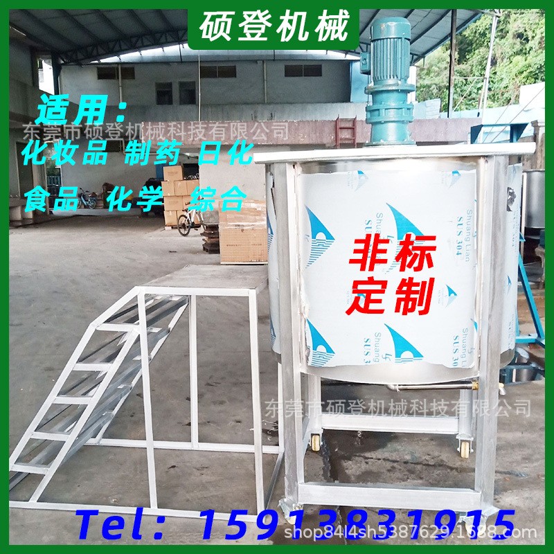 500L不锈钢搅拌桶 食品级不锈钢双层加热搅拌罐 1吨液体乳化罐图3