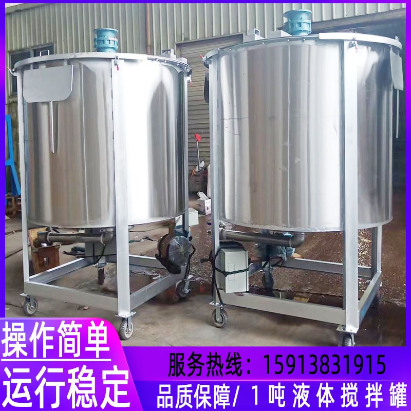 500L不锈钢搅拌桶 食品级不锈钢双层加热搅拌罐 1吨液体乳化罐图4