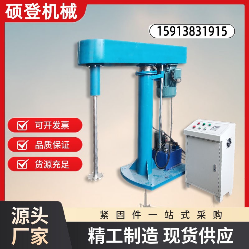 双轴大型高速变频分散机搅拌机 涂料胶水电动防爆分散机混合机图3