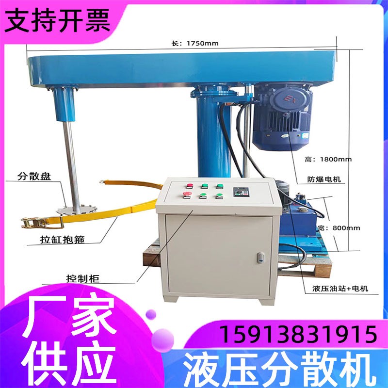 双轴大型高速变频分散机搅拌机 涂料胶水电动防爆分散机混合机图4