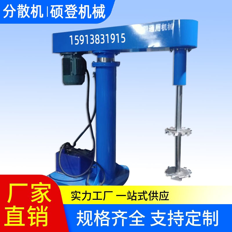 双轴大型高速变频分散机搅拌机 涂料胶水电动防爆分散机混合机图2