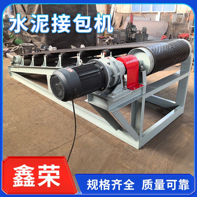 工业输送水泥接包机 大型工厂工地皮带机皮带输送机 水泥接包机图3