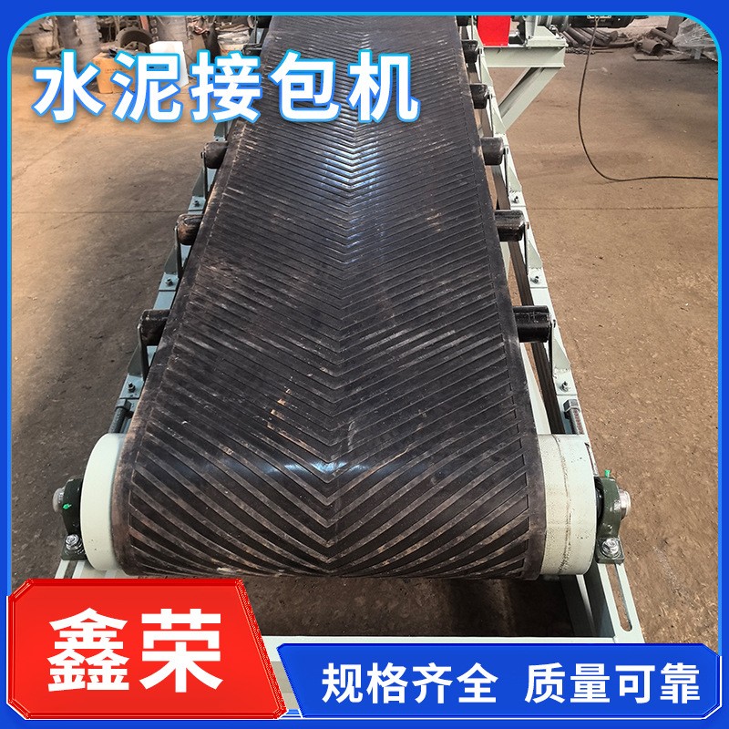 工业输送水泥接包机 大型工厂工地皮带机皮带输送机 水泥接包机图2