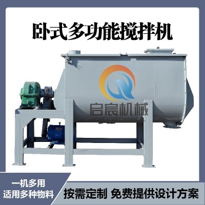 1吨卧式饲料混合机2吨发酵饲料搅拌机3吨粉剂颗粒麦麸拌料机