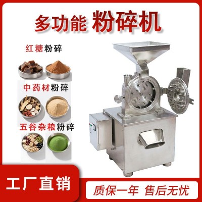 中药材万能粉碎机五谷辣椒花生白糖破碎磨粉机三七咖啡超 细研磨机