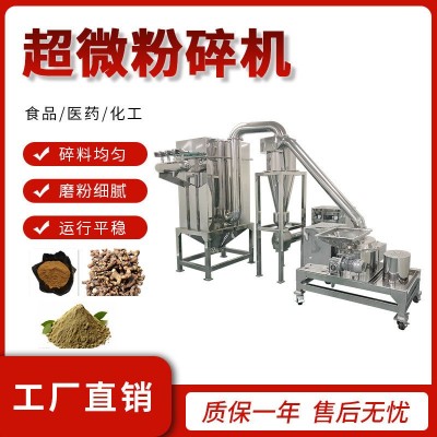 高细度超微粉碎机 三七人参五谷杂粮香料椰子粉腻子粉超细磨粉机