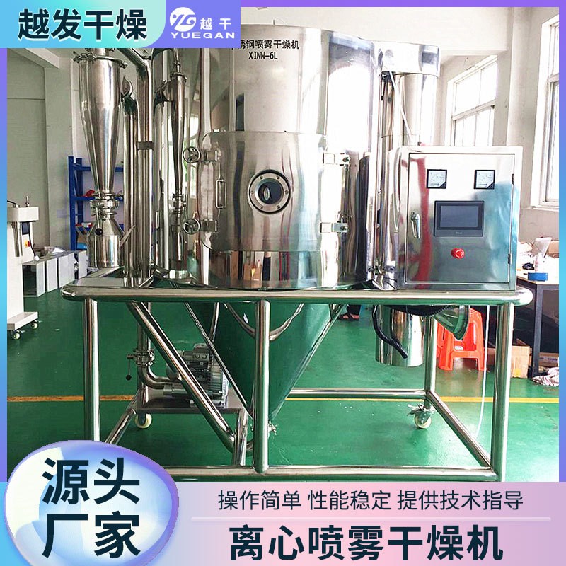 实验室小型喷雾干燥机猫砂饲料喷雾干燥机食盐高速离心喷雾干燥机图3