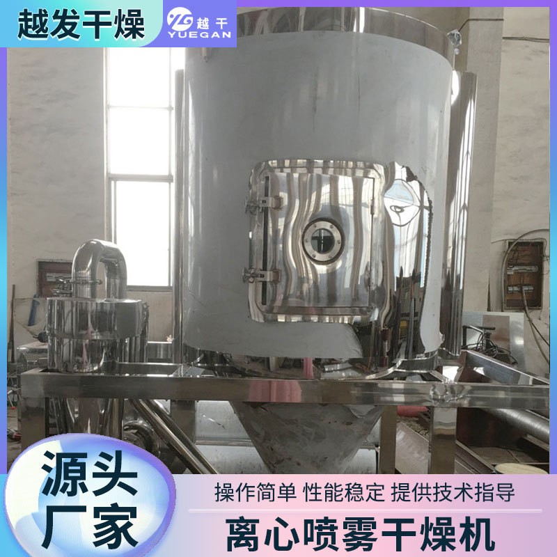 离心喷雾干燥机 饮料填充剂喷雾干燥机 农业速溶茶颗粒烘干机厂家图2