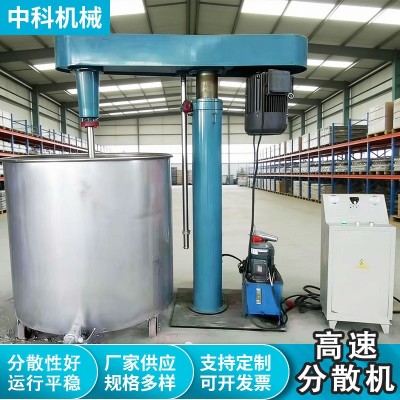 高速分散机涂料搅拌机 油漆油墨化工用多功能变频调速分散设备