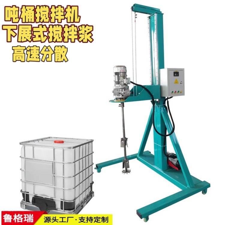 供应小型分散机 可调速电动升降高速分散涂料油漆小型分散机厂家图2