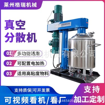 供应真空搅拌分散机高粘度物料选择可加热高低速真空搅拌机500L