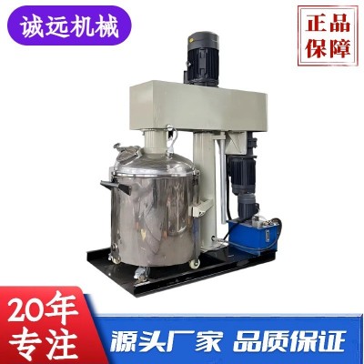 同心双轴高低双速搅拌机 不锈钢升降加热刮壁刮底分散搅拌反应釜