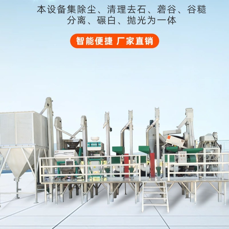 碾米机大型商用新型打米机砻谷机多功能新款全自动组合米机鲜米机图2
