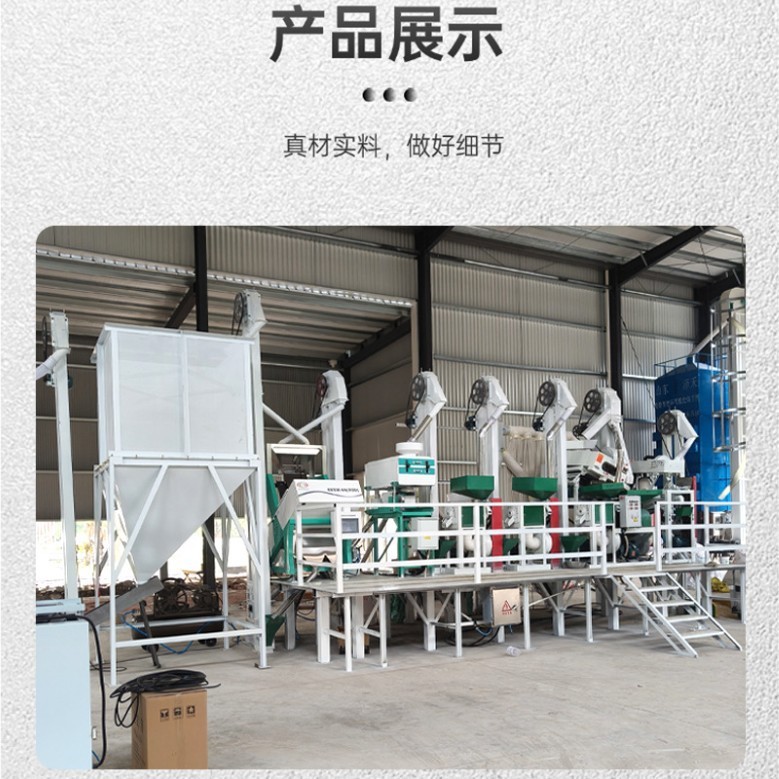 碾米机大型商用新型打米机砻谷机多功能新款全自动组合米机鲜米机图3