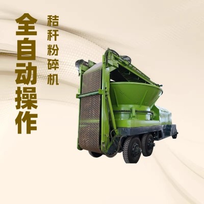 全自动圆盘破碎机粉碎机树枝旧家具稻草秸秆粉碎生物质粉碎设备