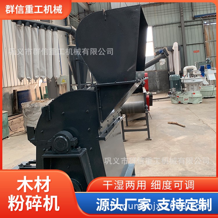 群信柠条木头锯末粉碎机 出料粒度可调细碎机图2