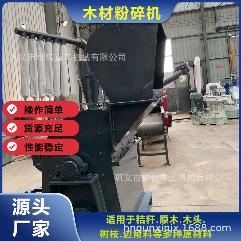 锯末粉碎机大型厂家木材颗粒机生产线设备群信图3