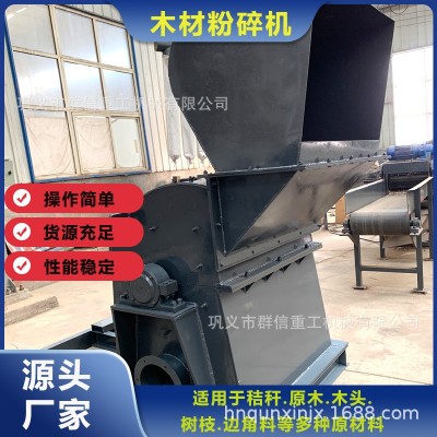 锯末粉碎机大型厂家木材颗粒机生产线设备群信