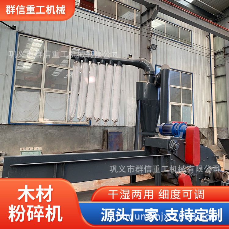 锯末粉碎机大型厂家木材颗粒机生产线设备群信图4