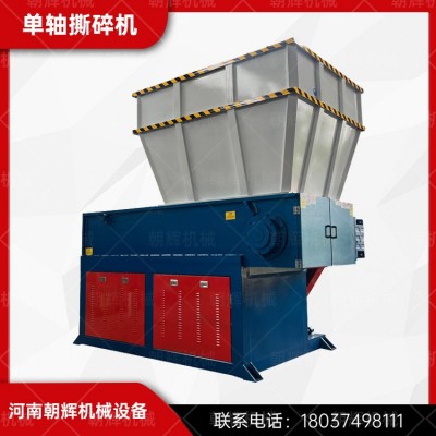 刮切式滚刀机头料塑料破碎机 小型单轴液压撕碎机 橡胶块打碎机