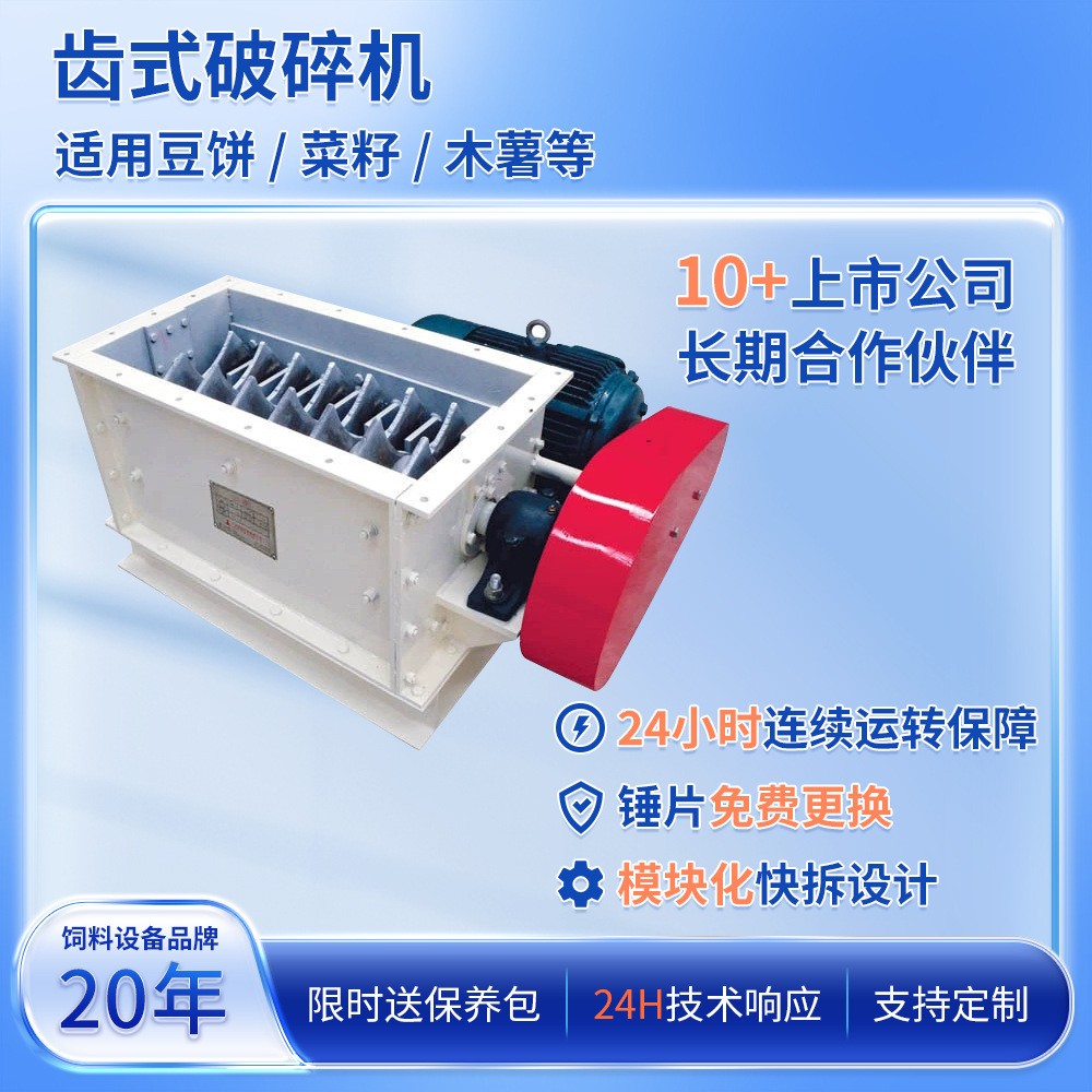 时产1-200吨破碎机 禽畜水产饲料厂技改专用 降低能耗 易损件耐磨