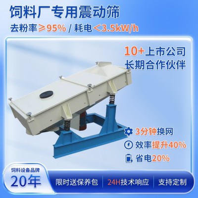源头厂家 筛子 振动筛 饲料粮食 油脂猫砂猫粮狗粮筛网多层
