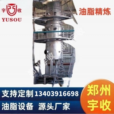 20吨/天植物油动物油物理精炼设备,椰油棕榈油精炼分提设备