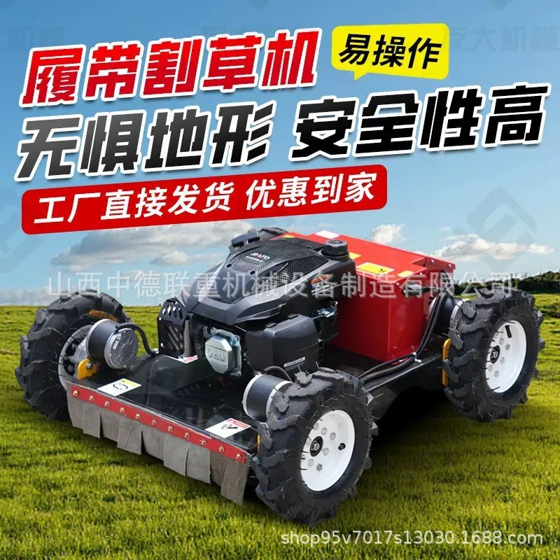 四冲程履带式割草机遥控山坡打草碎草机自走式四驱果园草坪除草图3