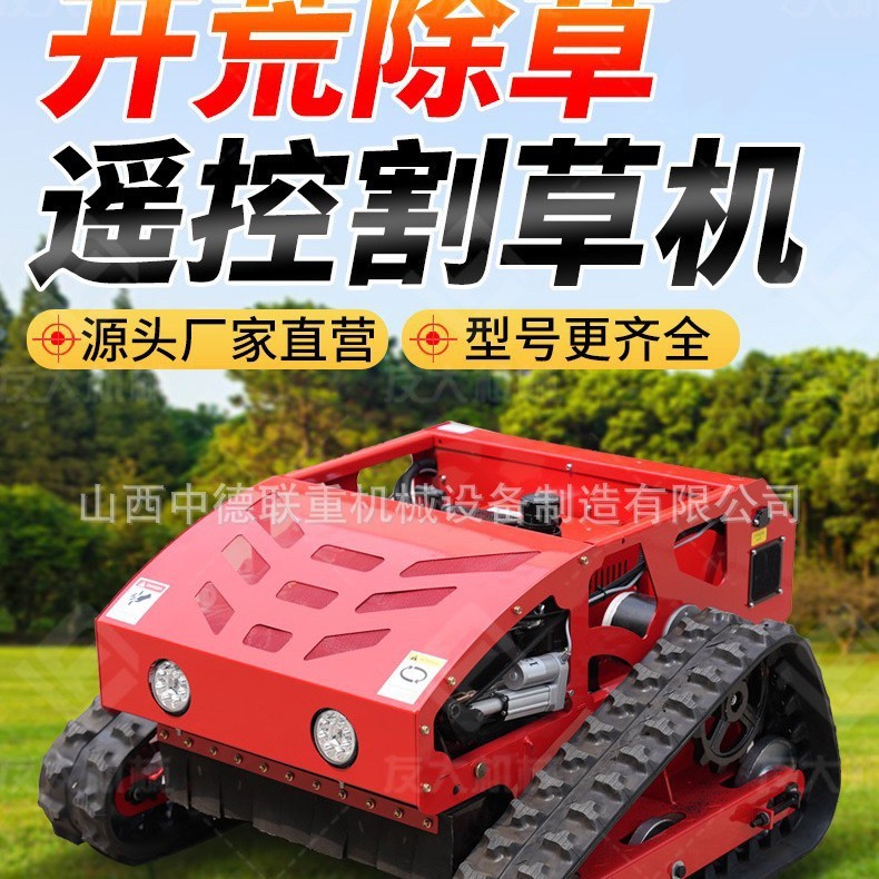 四冲程履带式割草机遥控山坡打草碎草机自走式四驱果园草坪除草图4